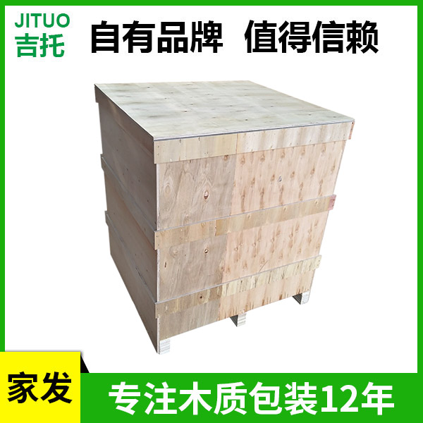 出口木箱定制